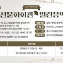 금천문화회관 공연장 이미지