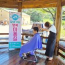 행복미용실 이미지