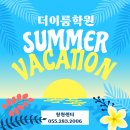 더이룸수학학원