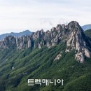 [고성] 금강산 화암사.울산바위 전망대 & 설악계곡(7/13 토요일) 이미지