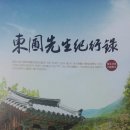 배흥립장군신도비 이미지