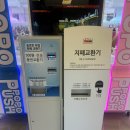 아지트 게임장 이미지