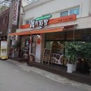 믿음반찬전문점 이미지