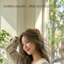 담다살롱 - 영등포구 | 담다살롱
