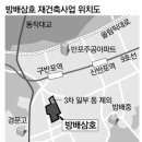 방배삼호 이미지