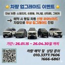 지에스25 장기순항점 | 오산/동탄 경기권 렌트카 스타리아 라운지 단기렌트/지에스렌트카