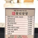 중앙인장 | 강릉장칼국수맛집 장인장칼 자가제면 옹심이칼국수 추천 주차
