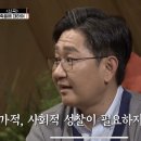 법의학자 유성호교수 : 우리나라는 다른나라에 비해 '젊은 여성'의 자살률이 높아요 이미지