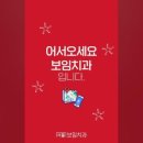 서울보임치과의원 이미지