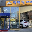 댕댕잇제과점 이미지