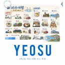 여수공항(2층출발2번게이트앞) | 여수 1박 2일 주말여행 코스 추천(+지도 포함)