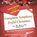 연말 송년음악회 이미지