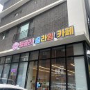 팅글리슬라임cafe 이미지