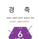 고성농협하나로마트