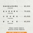 송도궁중삼계탕 이미지