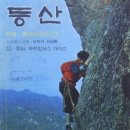 동정산장 이미지