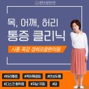 경희목감한의원