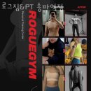 로그짐 송파역점 이미지