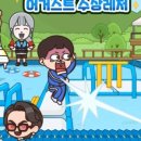 가온레저