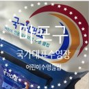 국가대표 어린이수영클럽 | [마포구 어린이수영장] 용강동 국가대표어린이수영클럽