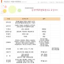 금강산왕족발