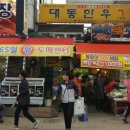 산격종합시장 입구 이미지