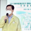 정림 재해위험 개선지구 정비사업 이미지