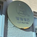 카카하우스 | 경주 카카키즈풀빌라 솔직후기 + 아이스토리 키즈풀빌라 비교 | 설연휴 아이랑 경주 풀빌라 추천