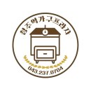 중신리경로당 이미지