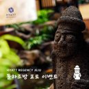 하얏트리젠시제주 이미지