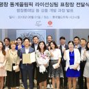 평창롯데