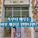 메디컬글로우