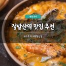 정발산역(3호선) | 정발산역 맛집 추천 이그조틱 고양일산점 솔직 후기 파스타 연말 모임