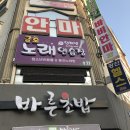 홍자노래연습장 | TJ소셜마케터 6기 / 광주 월곡동 금호노래연습장 / 인기차트 테마곡 싹 알아보기