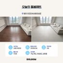 삼문중앙로 | 밀양 아기매트시공 층간소음 걱정 해결! 이편한세상밀양삼문 현장