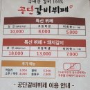 공단갈비뷔페 이미지