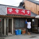 단골식당 이미지