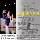 다움요가 이미지