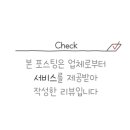 살롱드메르시 - 군산시 수송남로 22 | 살롱드메르시