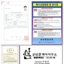 협성대평휴포레공인중개사사무소 이미지