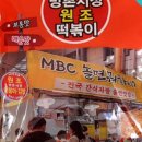 시장떡복이 이미지