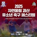 괴강관광지 축구장 이미지