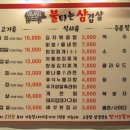 불타는대패삼겹살 | 잠실새내역 가성비 삼겹살집, 불타는삼겹살 신천점