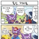 몬스터통신 - 성주군 경산길 11 | 몬스터통신