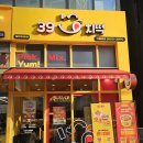 디저트39인천아라점 | 학교 앞 분식집 분위기, 가격 좋은 검단 아라동 39치떡 검단아라점 후기!