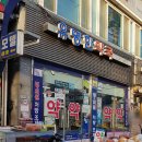 성동약국 이미지