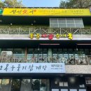 동춘사골순대국 이미지