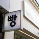 마루과자점 이미지