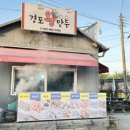 경포왕만두 네이버블로그