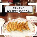 대왕만두 이미지